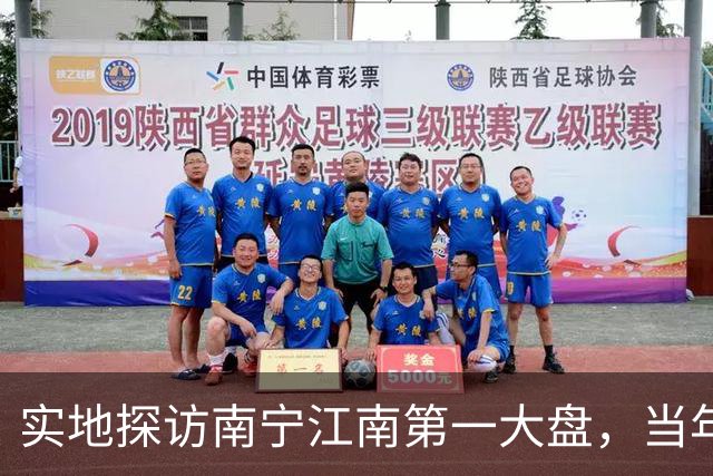 实地探访南宁江南第一大盘，当年红极一时，如今现状怎样？